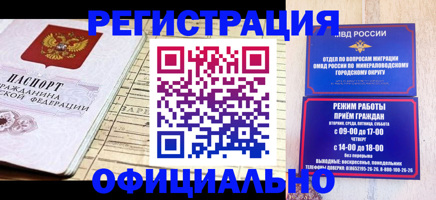 временная регистрация поиск в Усинске