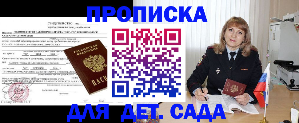 прописка поиск в Усинске