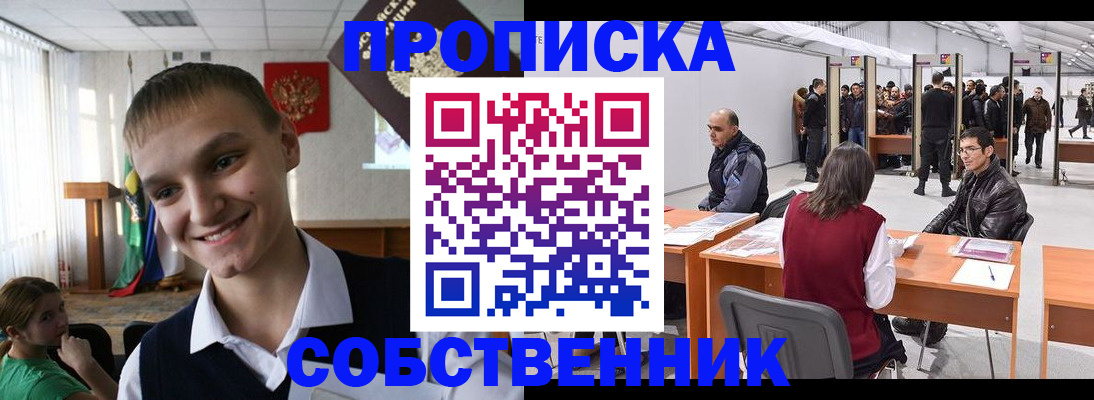 прописка иностранных граждан в Усинске